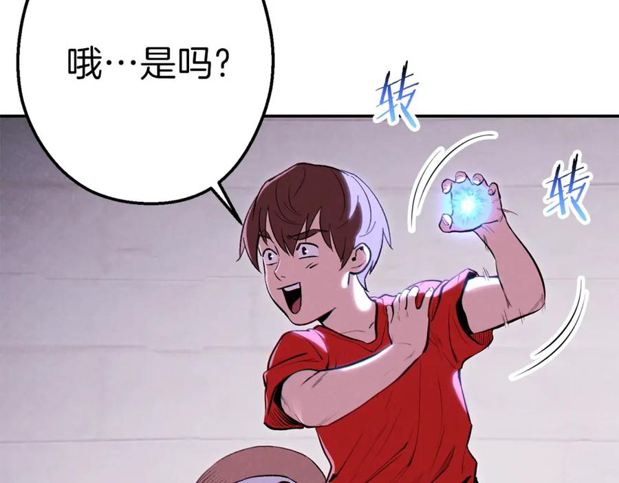重启地下城 第89话 修炼魔法 第68页