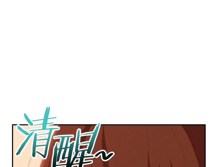 重启地下城 第89话 修炼魔法 第6页