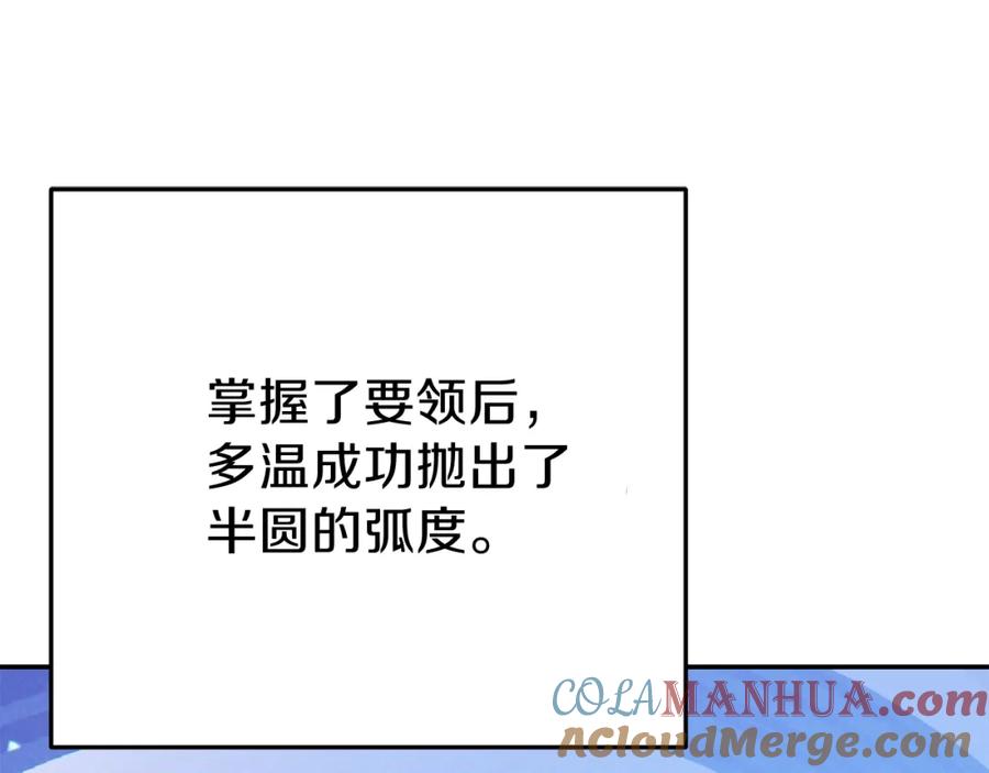 重启地下城 第89话 修炼魔法 第81页