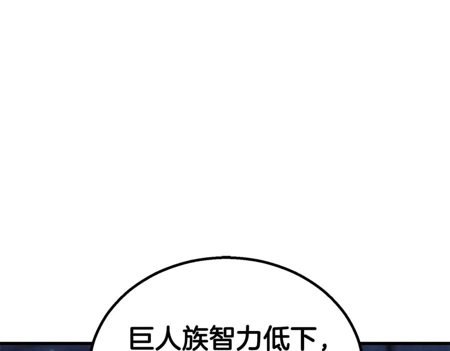 死灵法师：重生的我全技能精通 - 第91话 战局反转再反转 - 第40张图