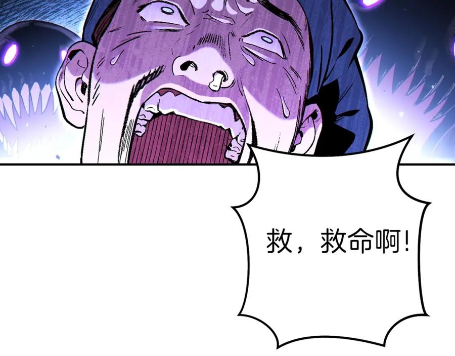 重启地下城 第89话 修炼魔法 第203页