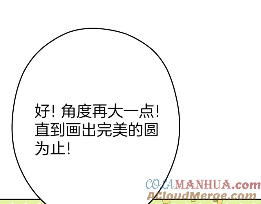 重启地下城 第89话 修炼魔法 第189页