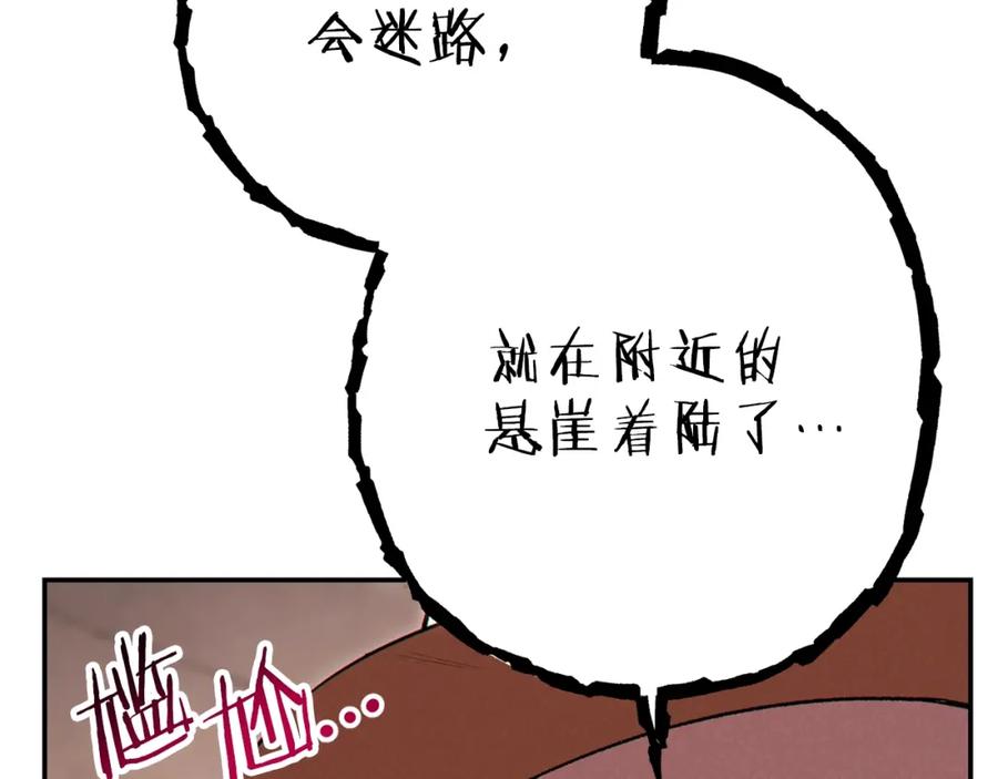 重启地下城 第89话 修炼魔法 第20页
