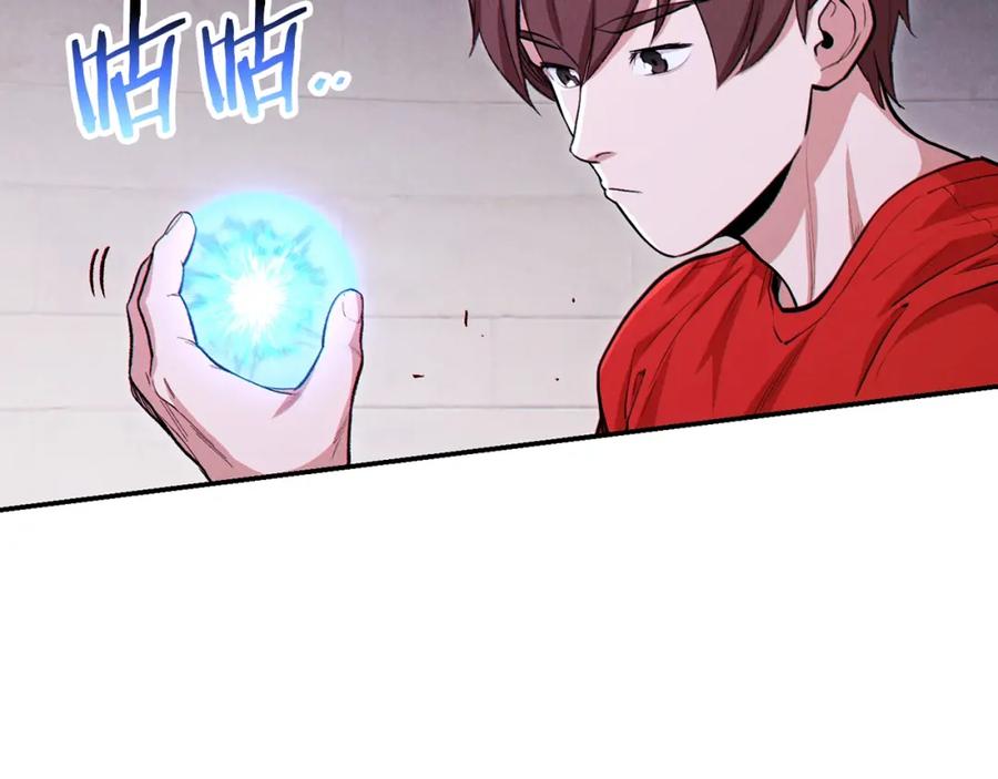 重启地下城 第89话 修炼魔法 第48页