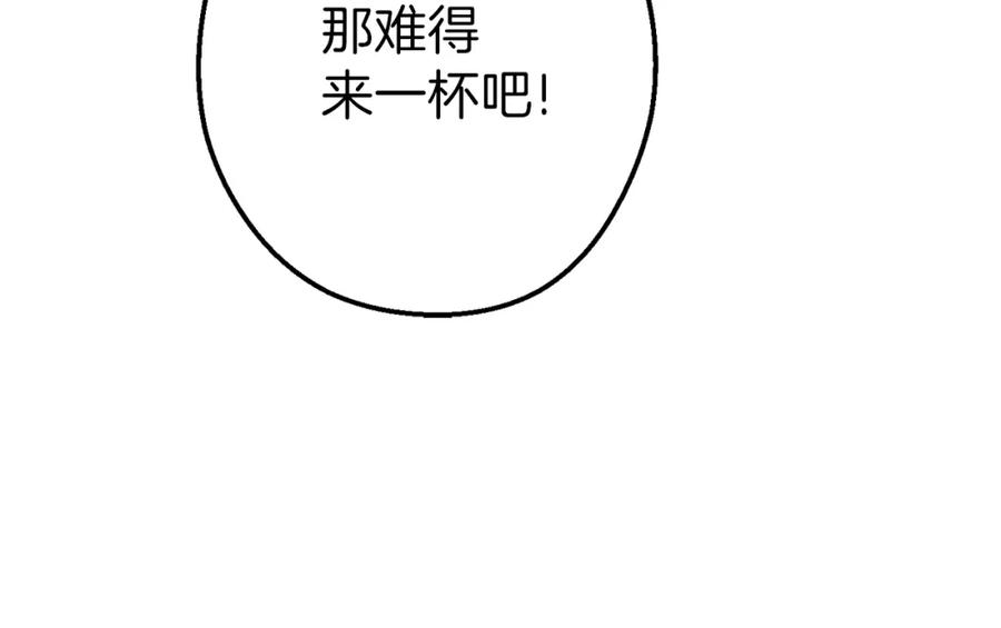 重启地下城 第89话 修炼魔法 第140页