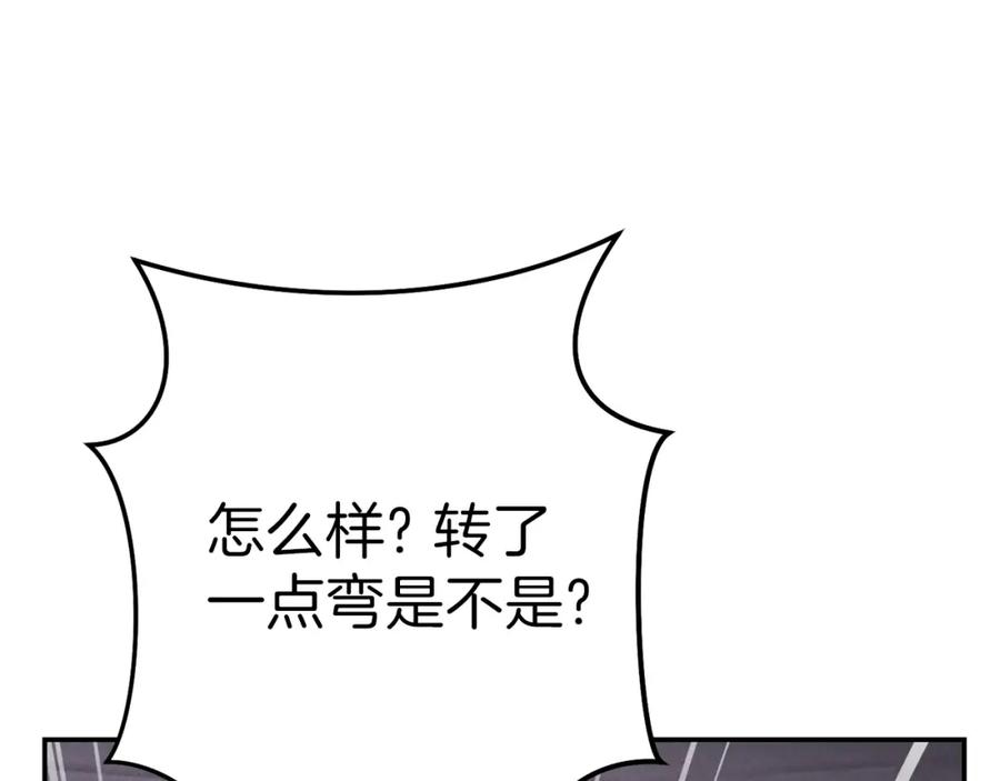 重启地下城 第89话 修炼魔法 第54页