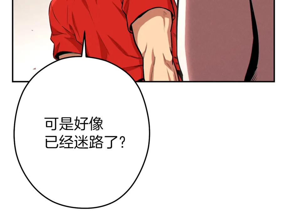 重启地下城 第89话 修炼魔法 第22页