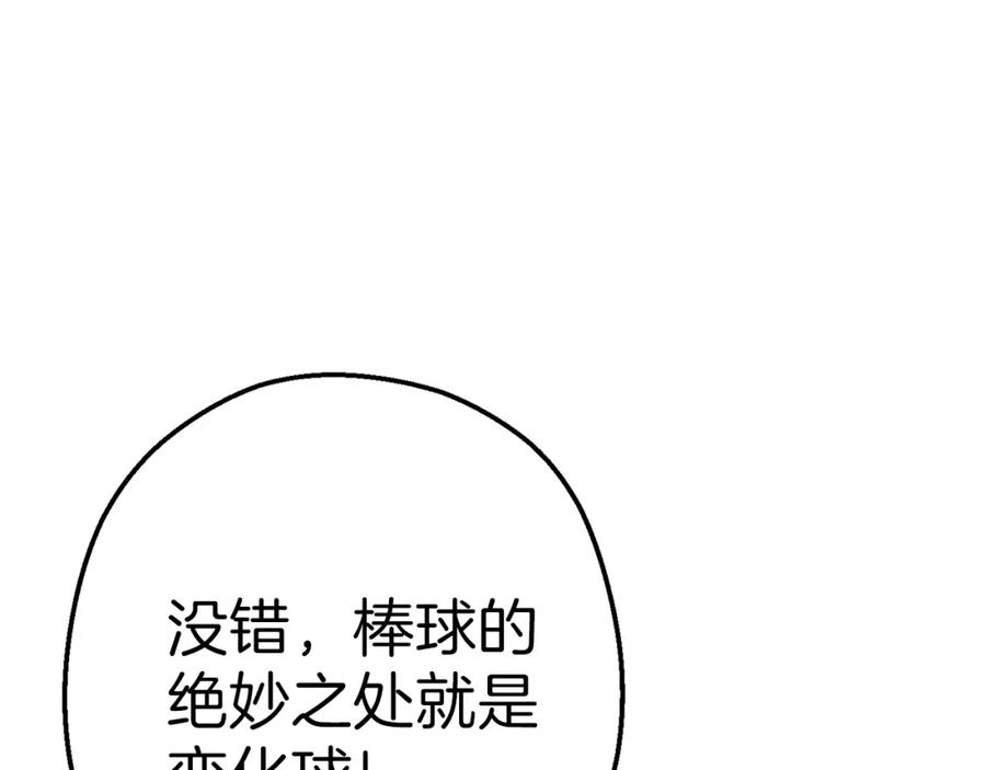 重启地下城 第89话 修炼魔法 第74页