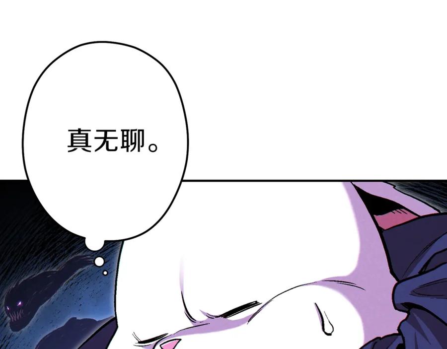 重启地下城 第89话 修炼魔法 第200页