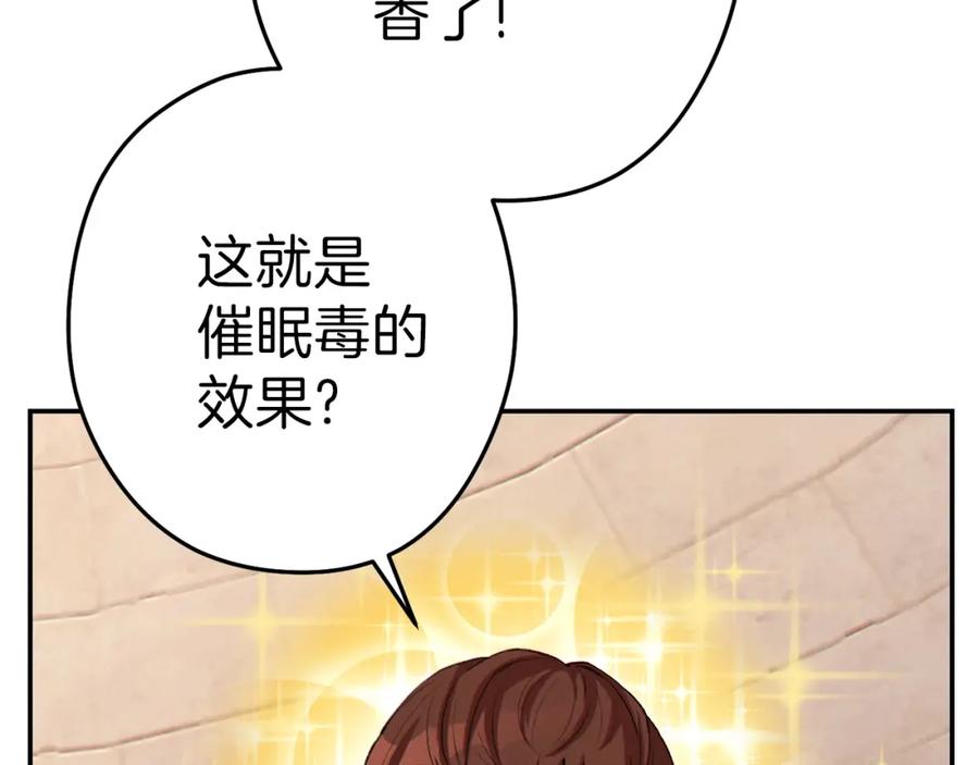 重启地下城 第89话 修炼魔法 第10页