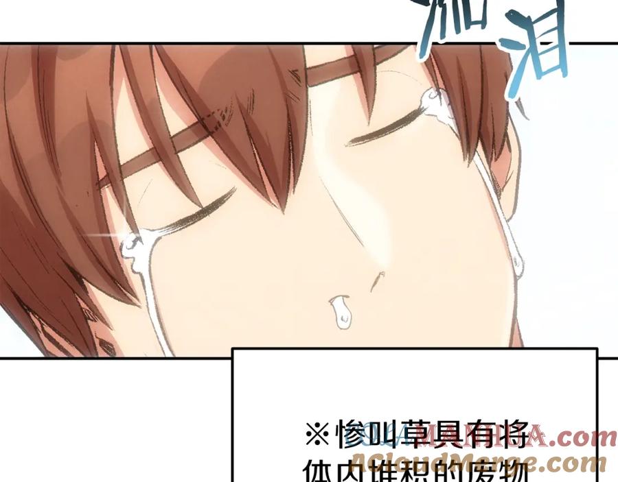 重启地下城 第89话 修炼魔法 第169页