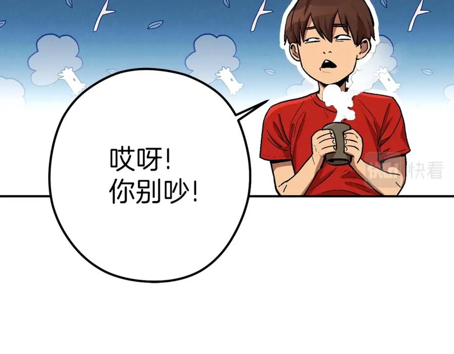 重启地下城 第89话 修炼魔法 第160页