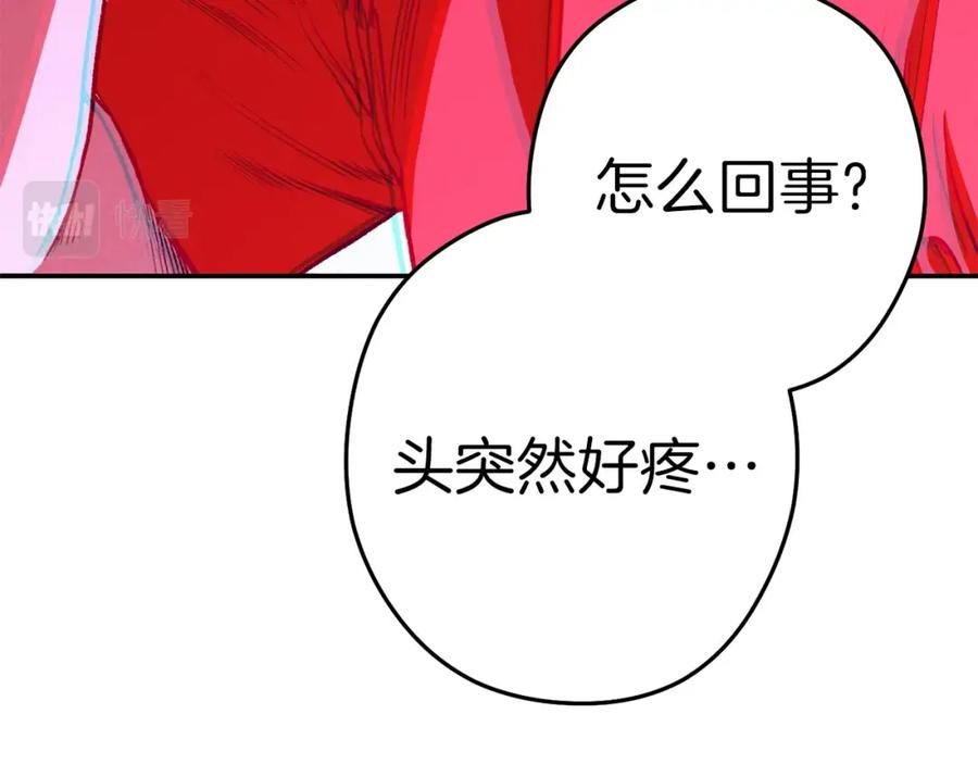 重启地下城 第89话 修炼魔法 第86页