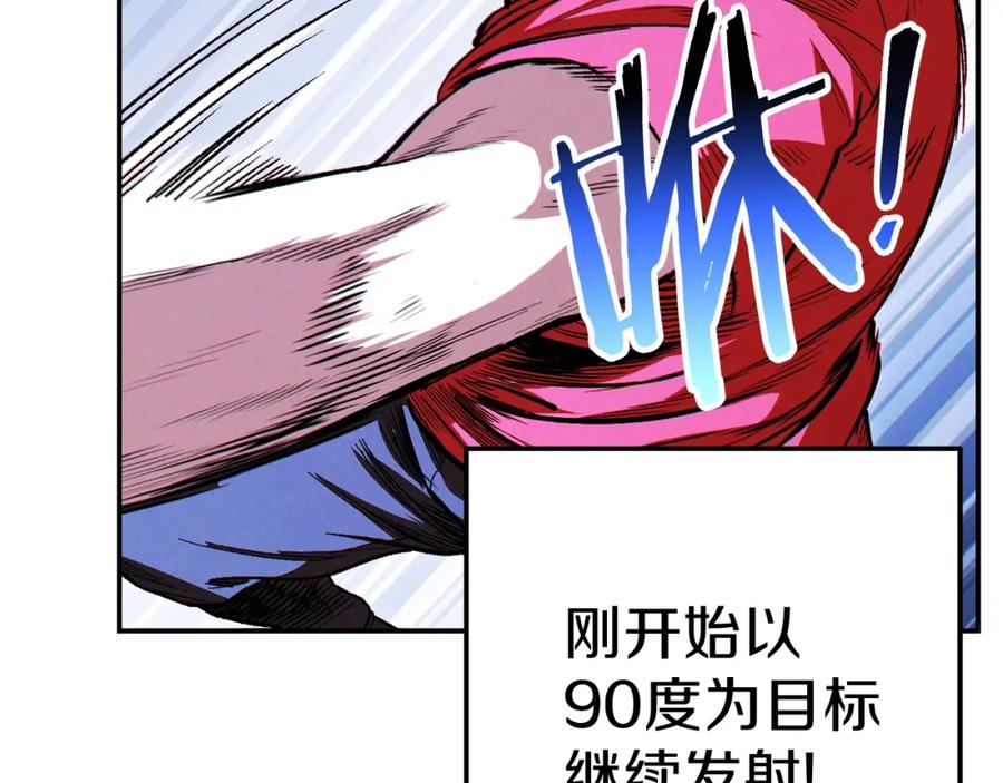 重启地下城 第89话 修炼魔法 第79页