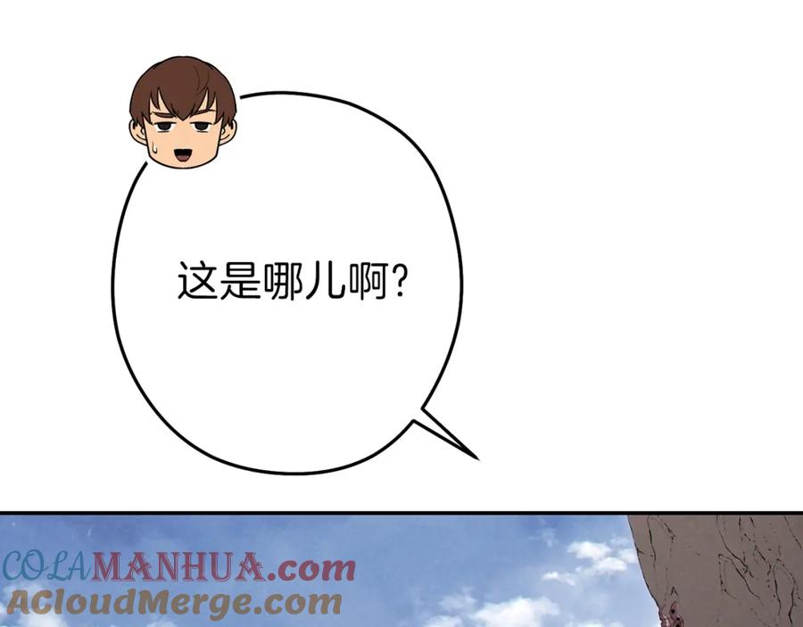 重启地下城 第89话 修炼魔法 第17页