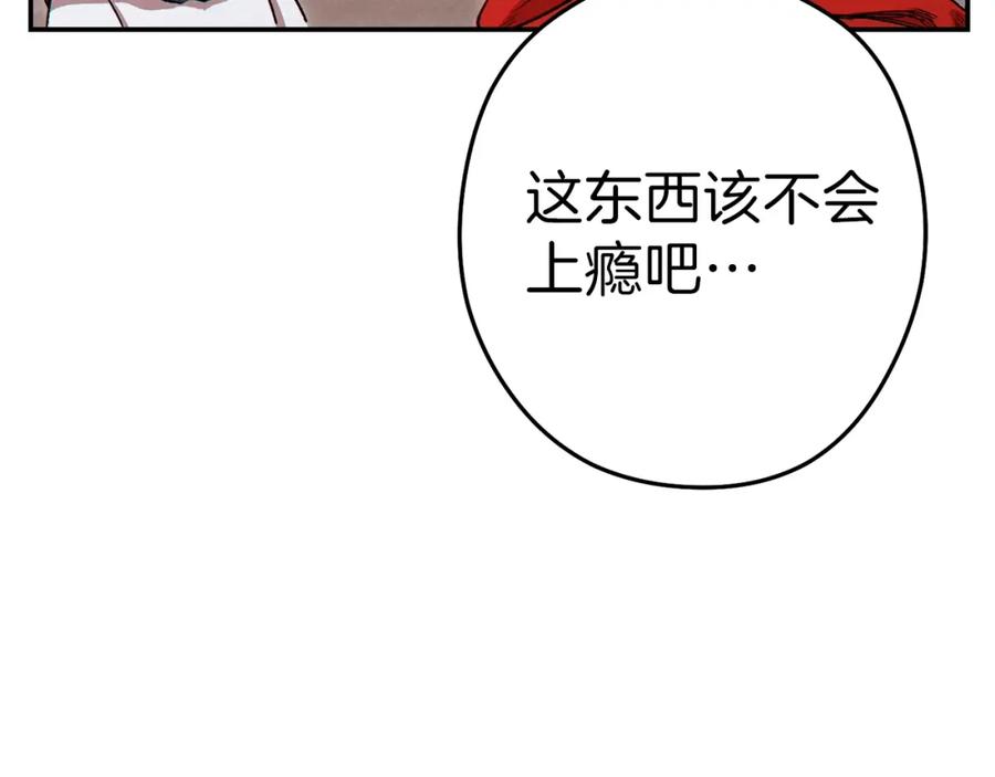 重启地下城 第89话 修炼魔法 第12页