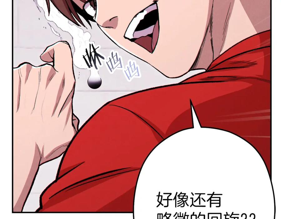 重启地下城 第89话 修炼魔法 第56页