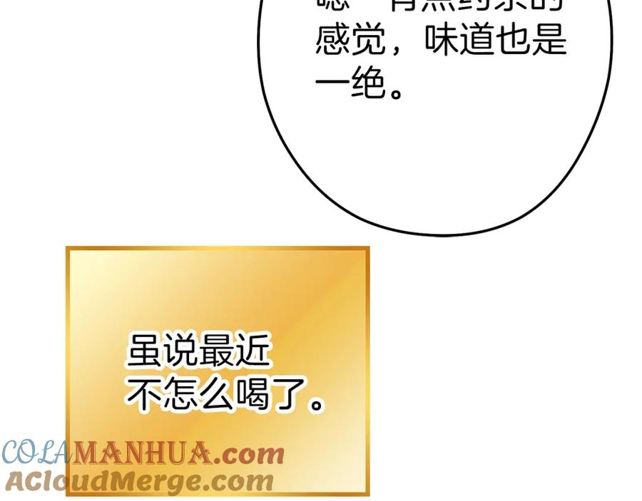 重启地下城 第89话 修炼魔法 第133页