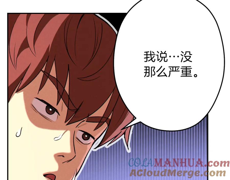 重启地下城 第89话 修炼魔法 第97页