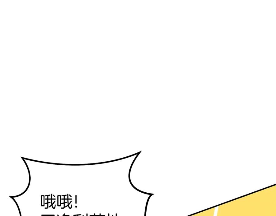 重启地下城 第89话 修炼魔法 第180页