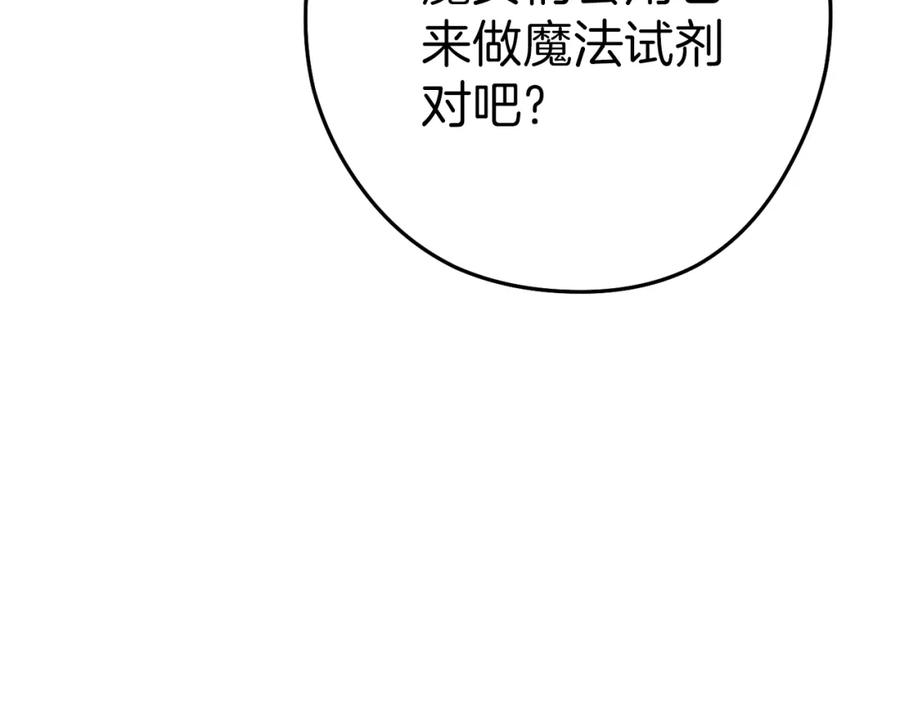 重启地下城 第89话 修炼魔法 第130页