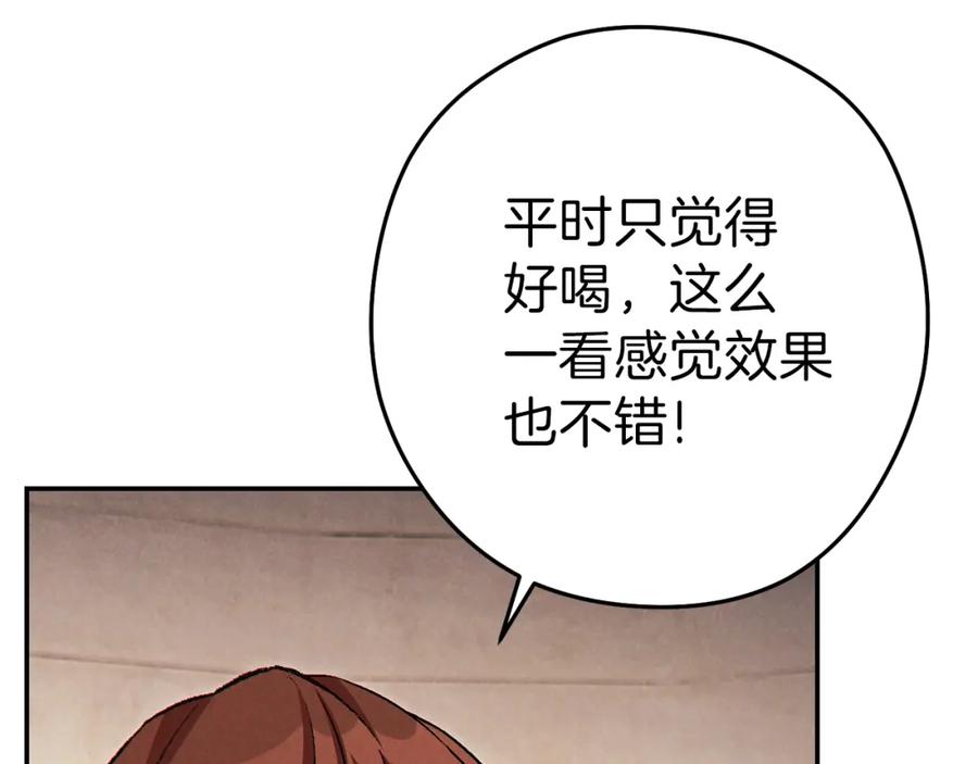 重启地下城 第89话 修炼魔法 第171页