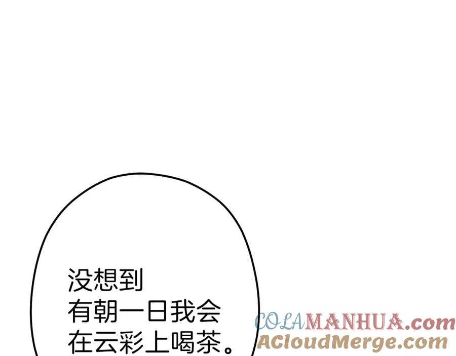 重启地下城 第89话 修炼魔法 第165页
