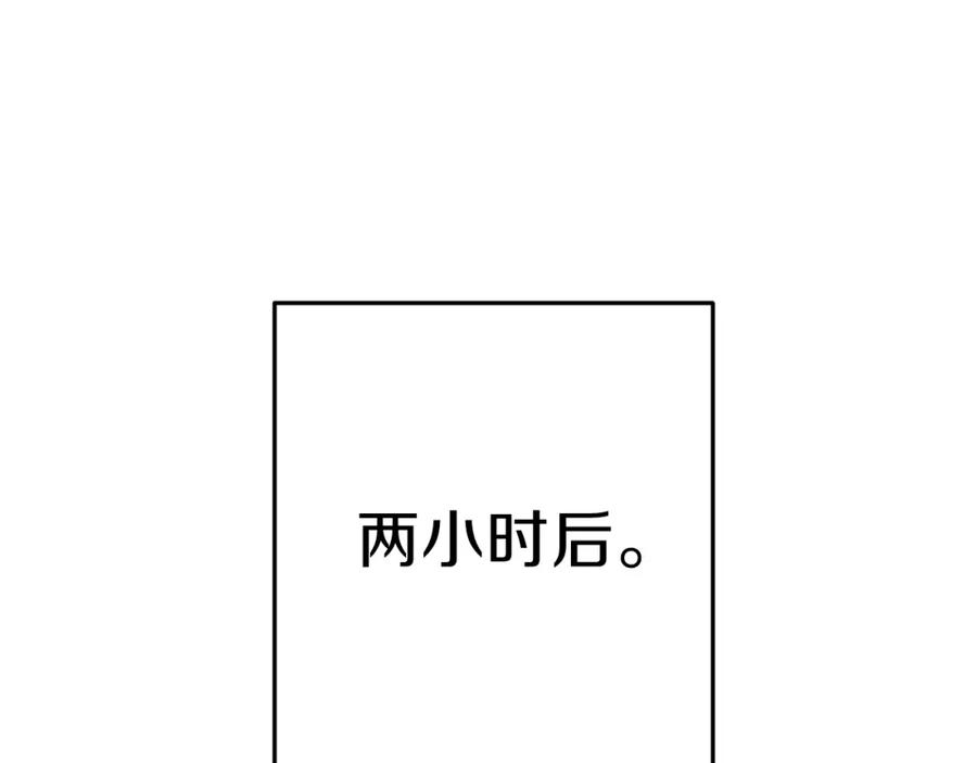 重启地下城 第89话 修炼魔法 第106页