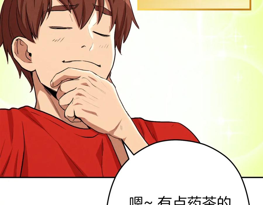 重启地下城 第89话 修炼魔法 第132页