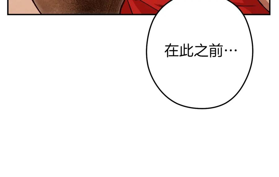 重启地下城 第89话 修炼魔法 第16页