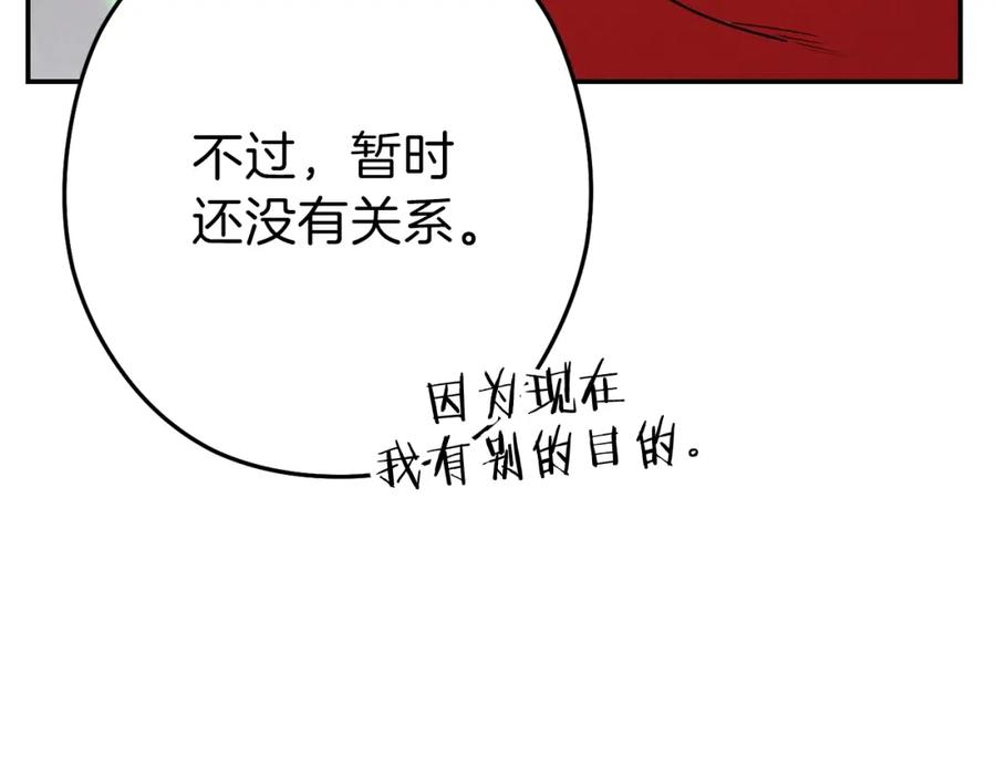 重启地下城 第89话 修炼魔法 第26页