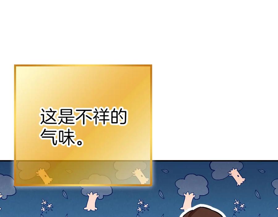 重启地下城 第89话 修炼魔法 第159页