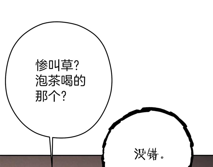 重启地下城 第89话 修炼魔法 第127页