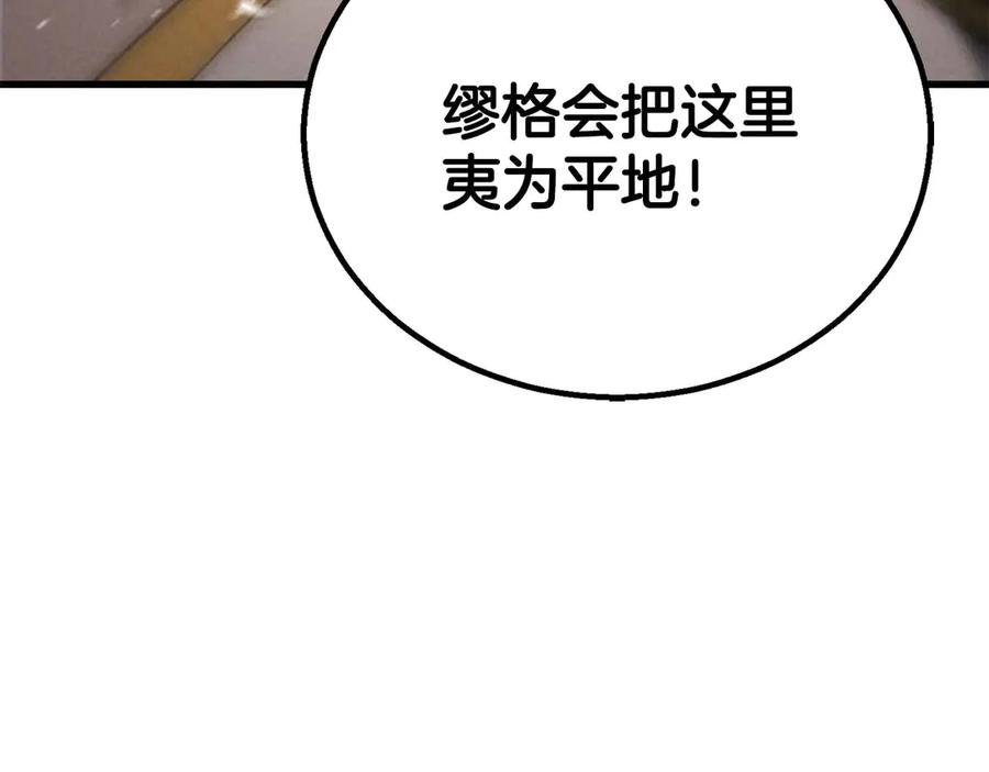 死灵法师：重生的我全技能精通 - 第91话 战局反转再反转 - 第39张图