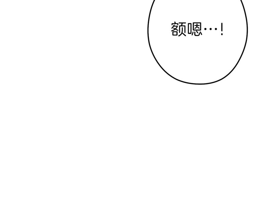 重启地下城 第89话 修炼魔法 第40页
