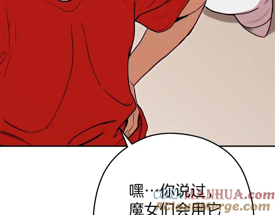 重启地下城 第89话 修炼魔法 第129页