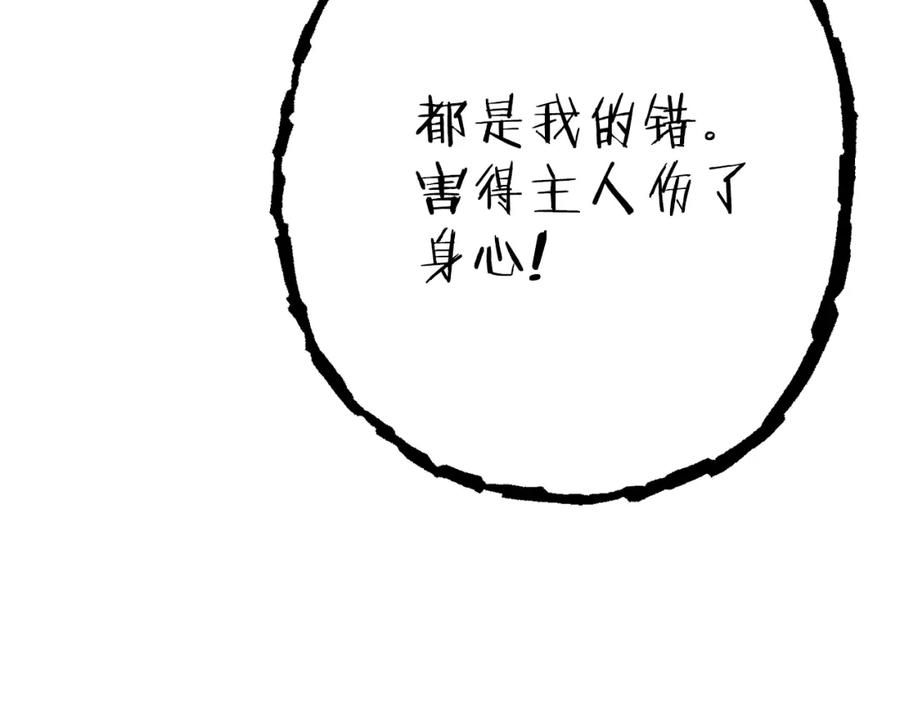 重启地下城 第89话 修炼魔法 第94页