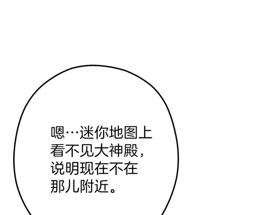 重启地下城 第89话 修炼魔法 第24页