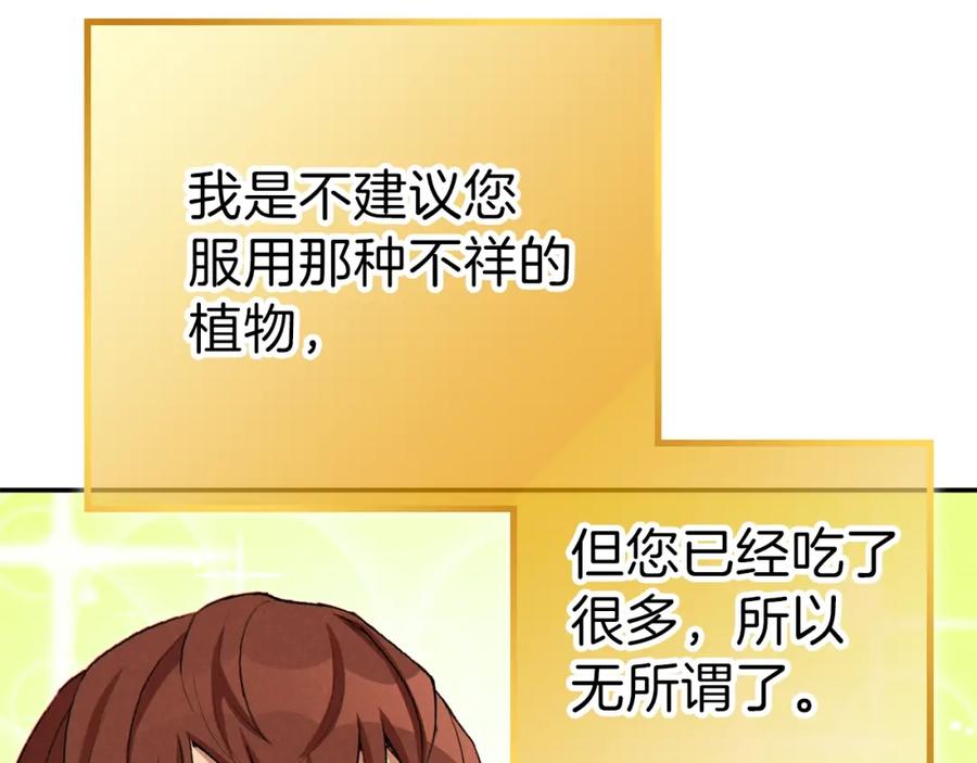 重启地下城 第89话 修炼魔法 第131页