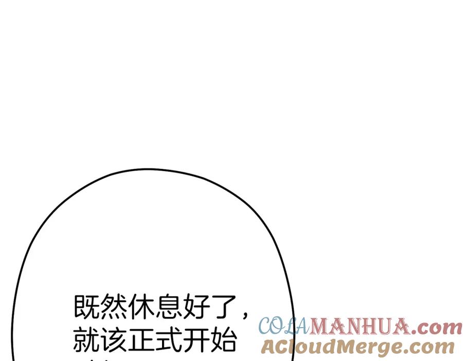 重启地下城 第89话 修炼魔法 第13页