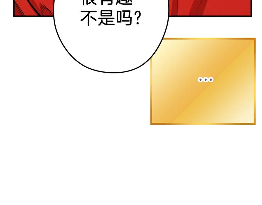 重启地下城 第89话 修炼魔法 第188页