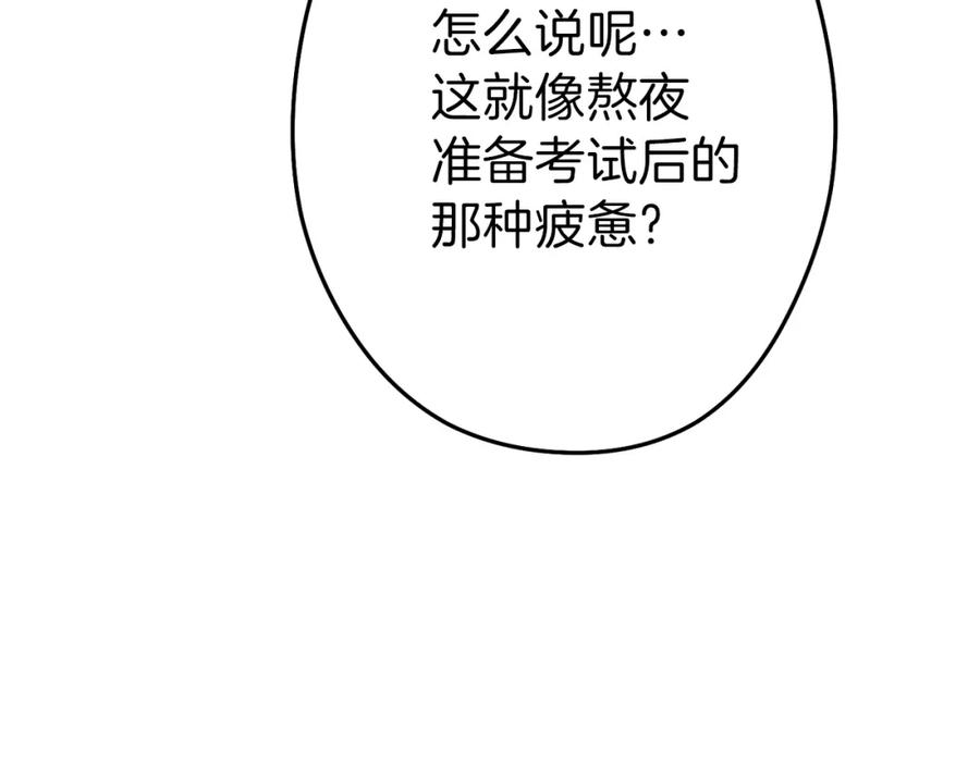 重启地下城 第89话 修炼魔法 第99页