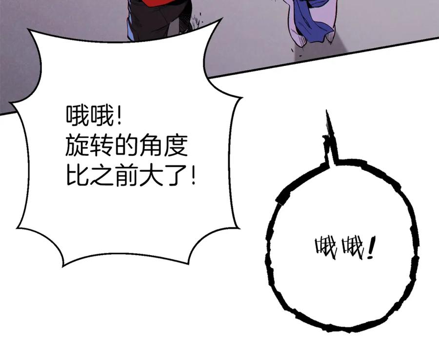 重启地下城 第89话 修炼魔法 第72页