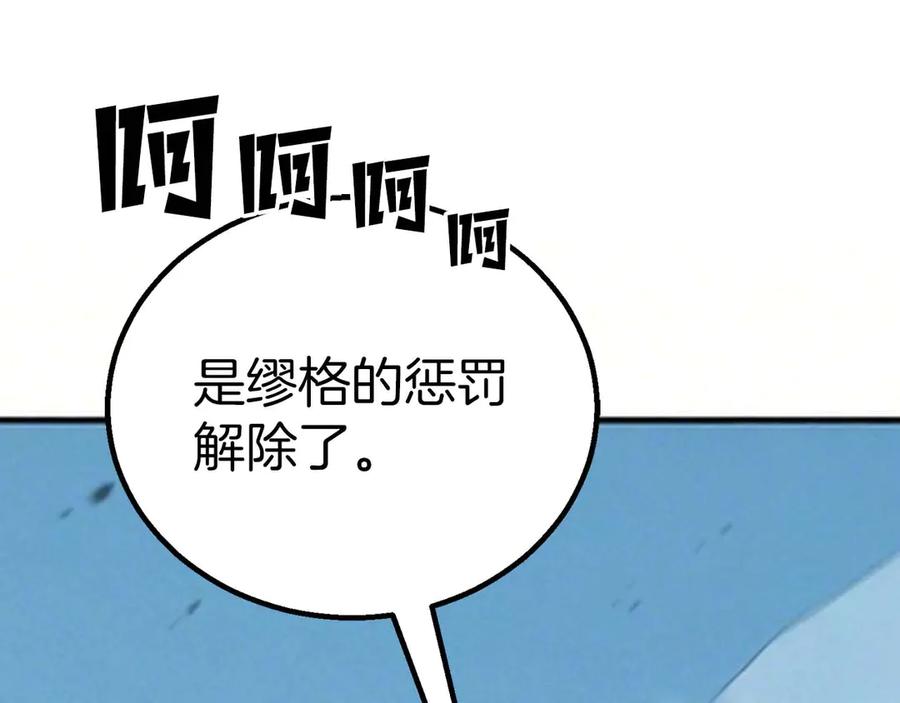 死灵法师：重生的我全技能精通 - 第91话 战局反转再反转 - 第31张图