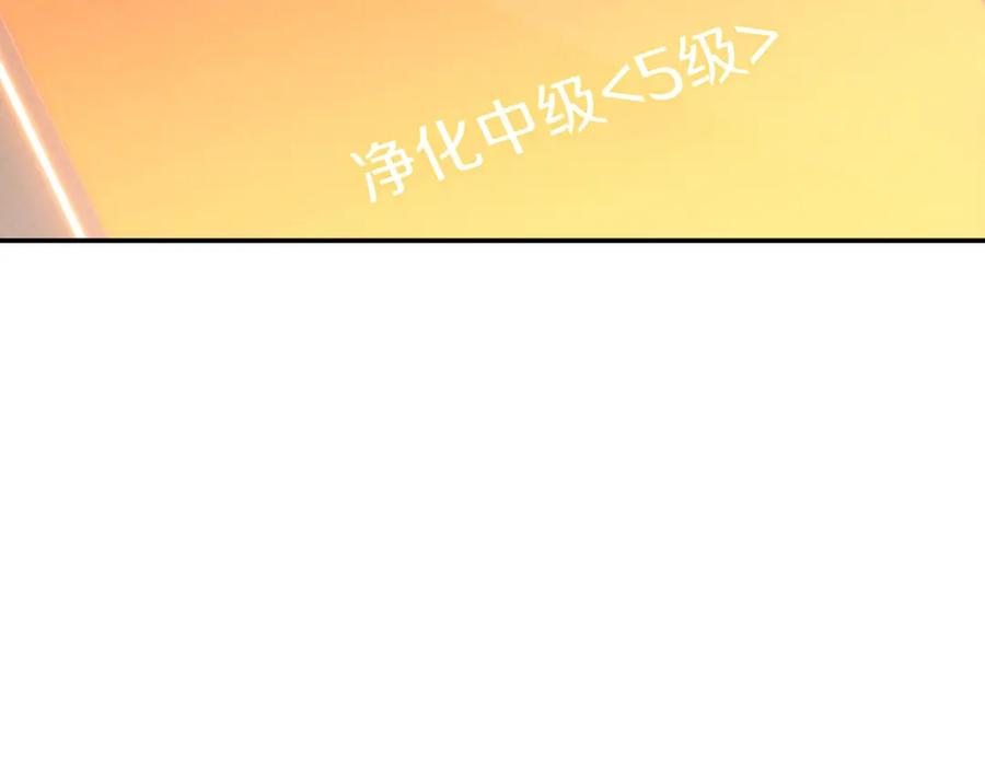 重启地下城 第89话 修炼魔法 第28页