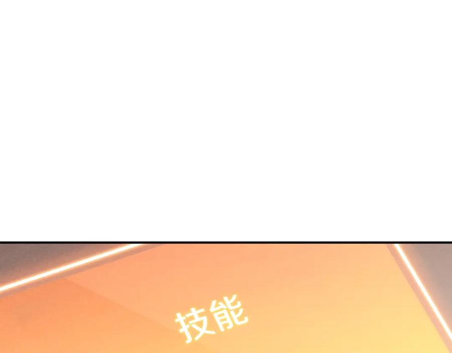 重启地下城 第89话 修炼魔法 第27页