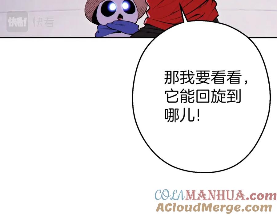 重启地下城 第89话 修炼魔法 第69页
