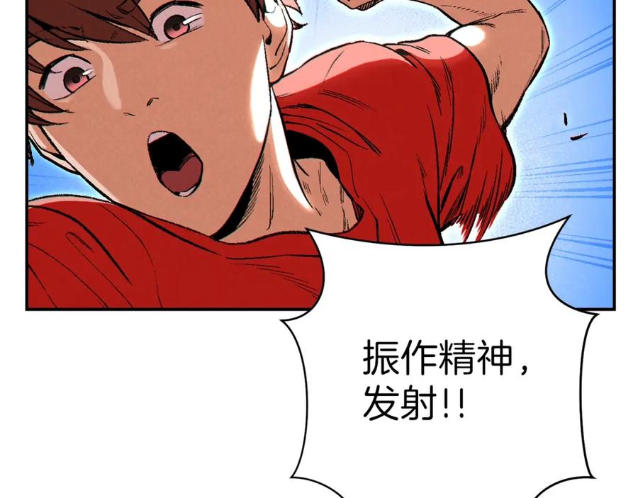 重启地下城 第89话 修炼魔法 第176页
