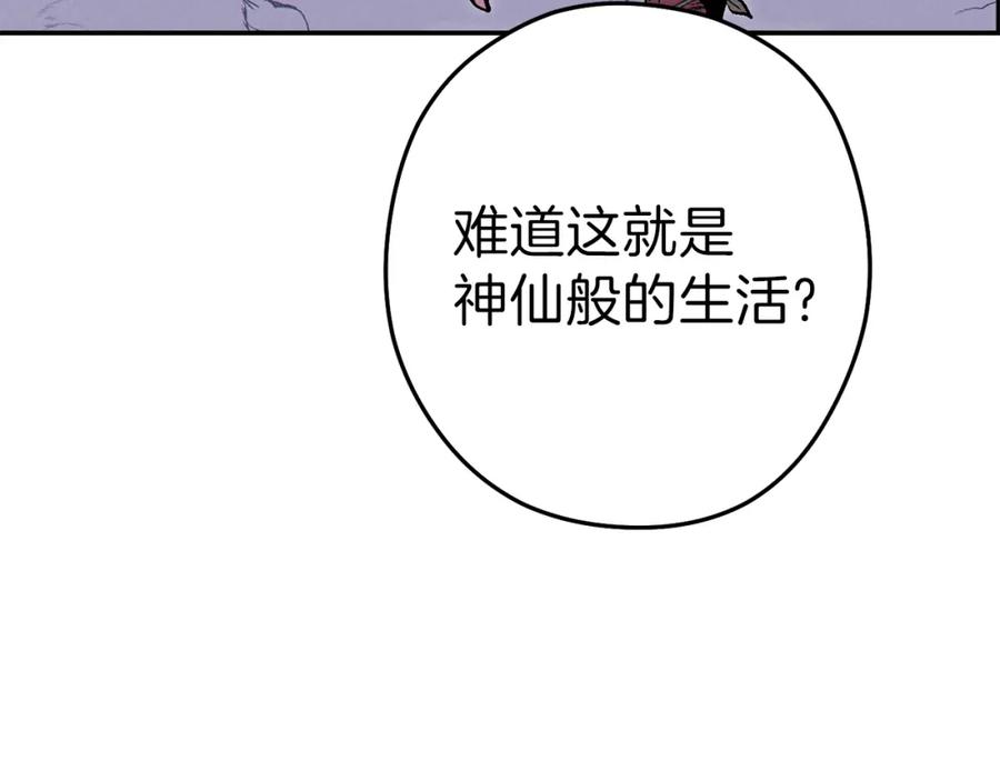 重启地下城 第89话 修炼魔法 第167页