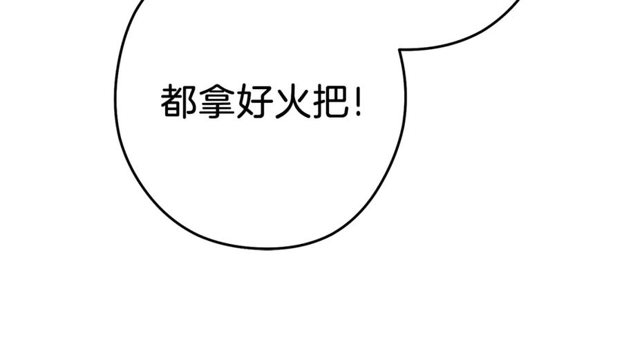 重启地下城 第90话 黑暗中的光 第15页